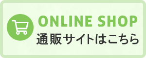 be shealing ONLINE SHOP 通販サイト