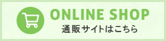 be shealing ONLINE SHOP 通販サイト